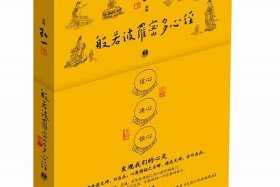 包含许多佛教知识的小说推荐 包含许多佛教知识的小说推荐一些