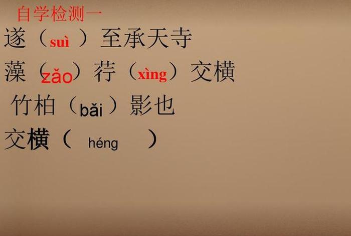 禅寺什么意思、禅寺读音是什么