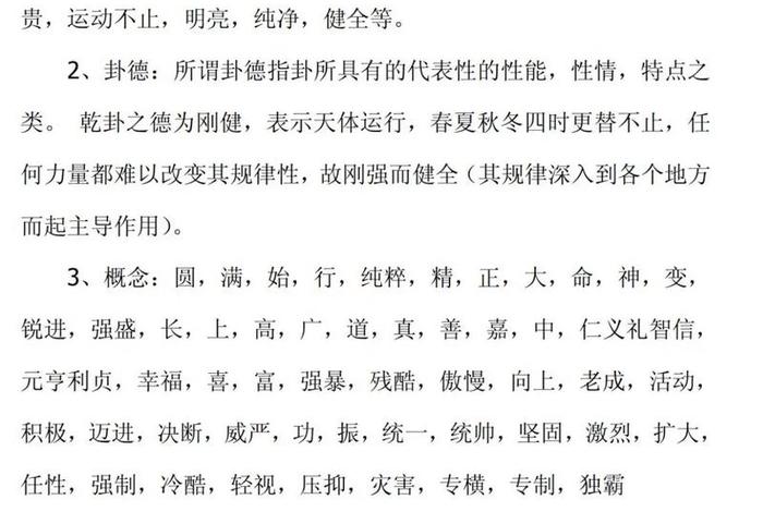 大白话道家经典语录（道教白话解答）