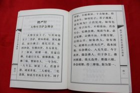 佛教各宗教典籍（佛教典籍有哪些）