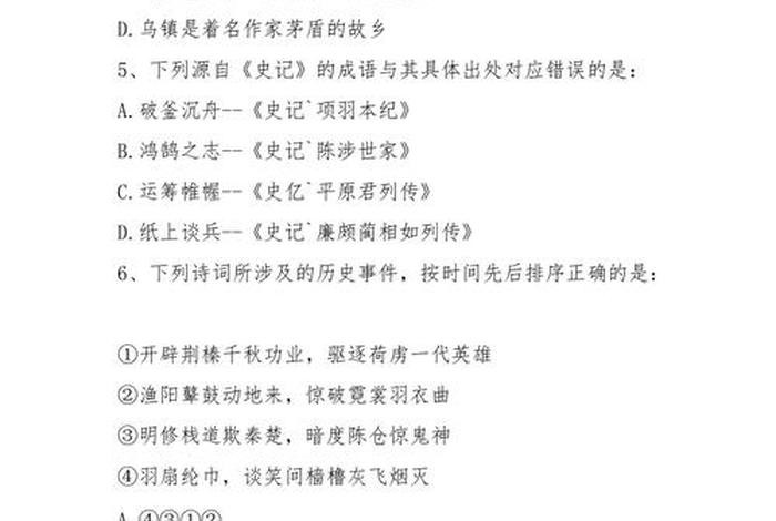 公考常识题库及答案 公考常识题库及答案解析大全