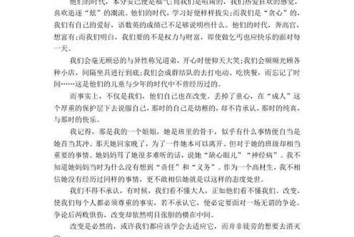 知识能改变命运英文（知识改变命运英文作文初中）
