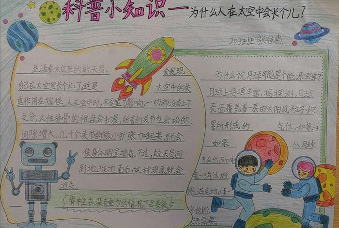 科学知识科普君；科学知识小科普