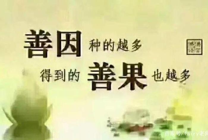 佛教常识何为无畏布施、佛教中的无畏布施怎么解释