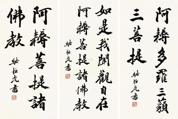 佛教行话 佛教说话集