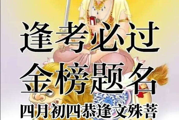 中考佛教祝福语图片 佛教中考祈福语