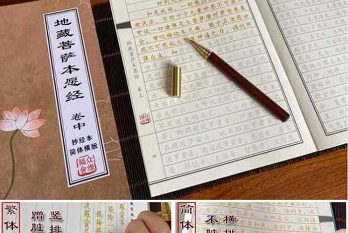 佛经上可以做笔记吗（佛经可以抄在笔记本上吗）