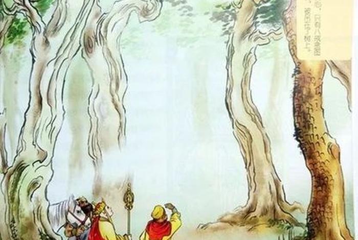 西游记中的佛学典故；西游记中的佛学典故是什么