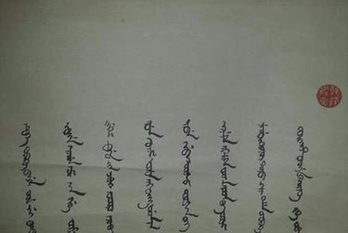 佛教文化知识问答蒙文怎么写 - 佛用蒙语怎么说
