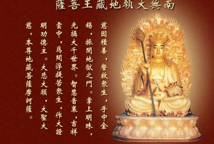 佛教关于地藏经的讲解、佛教关于地藏经的讲解视频
