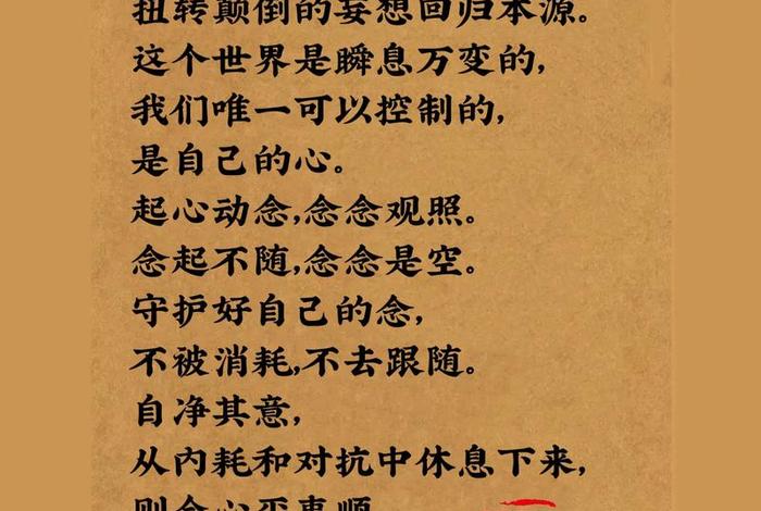 抖音佛学文化；佛教抖音说说