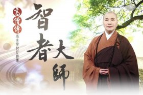 佛教智慧大讲堂全集、佛学大智慧
