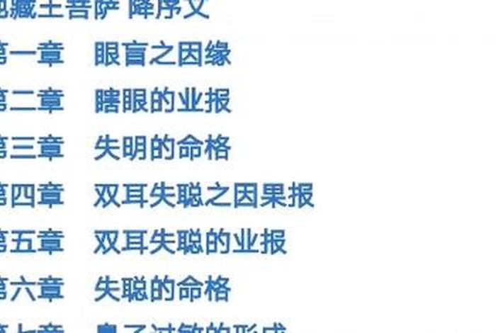 业报与因果是一个意思吗、业报和果报