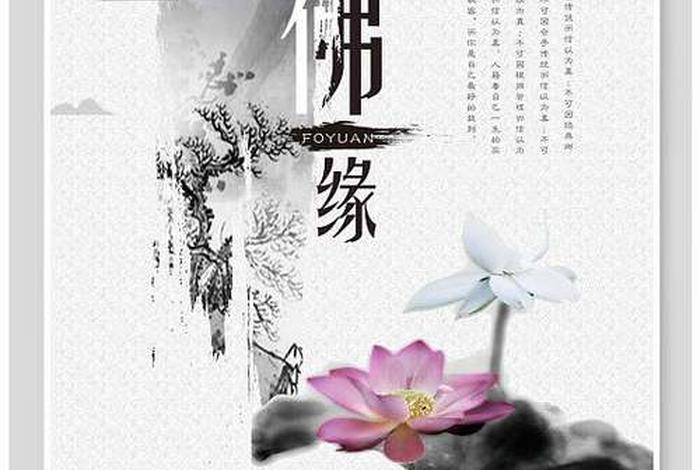 黑白佛字图片 黑白佛像手机壁纸