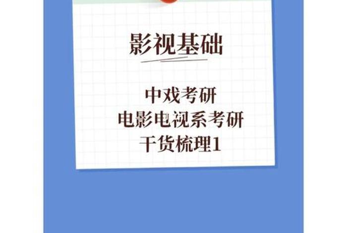 电影中实用的知识，有关电影的基础知识