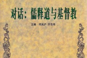 哲学与佛学 哲学与佛学的对话