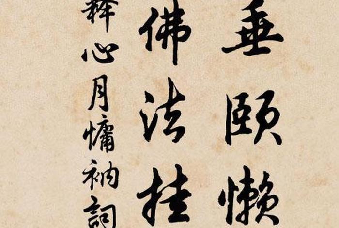 佛教的当下；佛教当下诗词