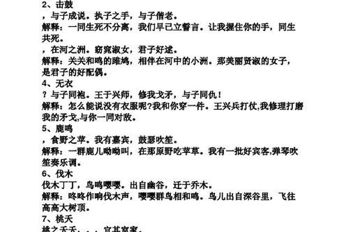比喻有文化的句子 比喻有文化的四字词语
