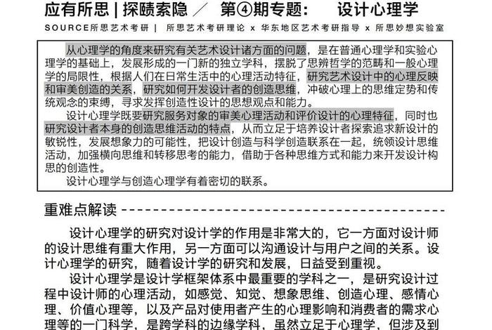 专业基础理论和技术知识，专业基础理论和技术知识有哪些