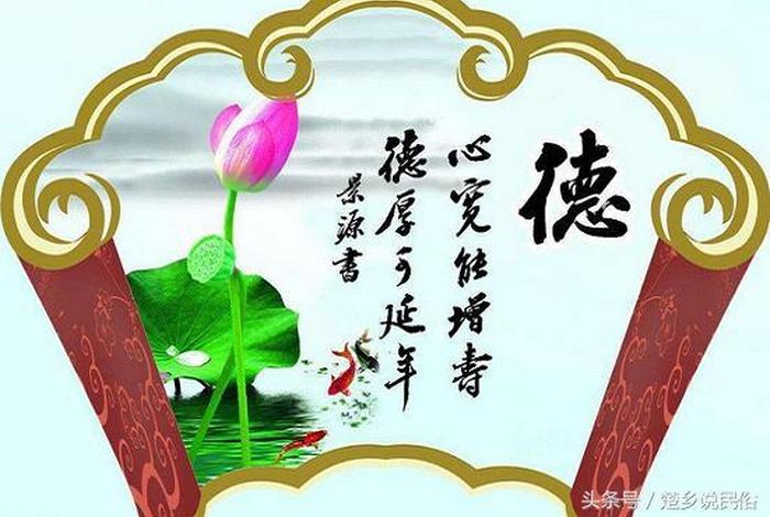 什么叫功德什么叫福德 - 什么叫功德什么叫福德的意思