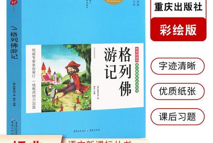 小学生佛教知识问答题及答案 小学生佛教知识问答题及答案图片