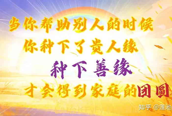 慈悲心指什么、慈悲心指什么生肖