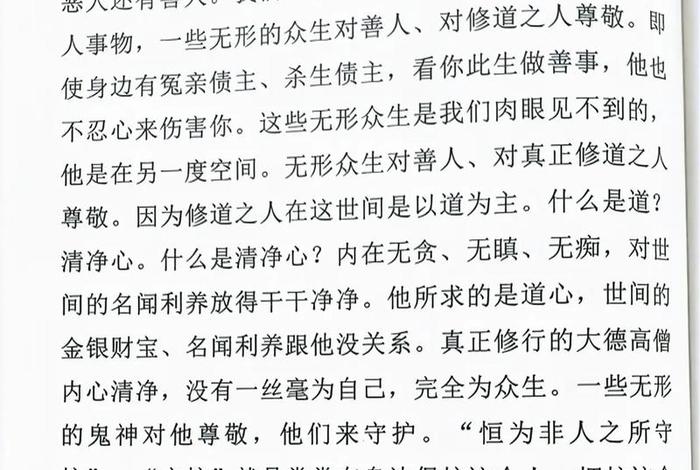 佛教关于睡眠的经文、佛说睡眠有二十种过