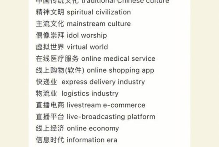佛教词汇英语翻译（佛教词汇英语翻译软件）