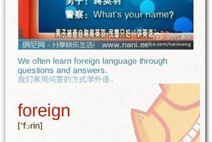 我说的是英语怎么读，我说的是英语单词