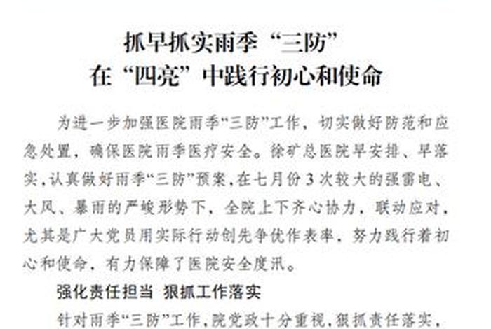 佛教寺院宣传法规知识简报范文（深入寺庙开展法律宣传）