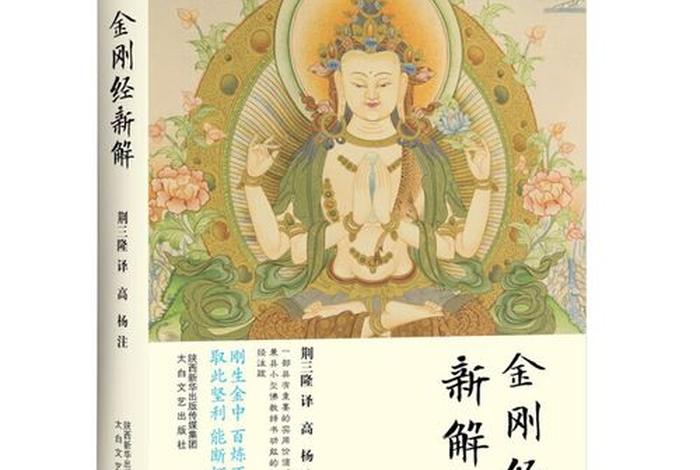 佛学中的佛教讲解 佛学中的佛教讲解书籍