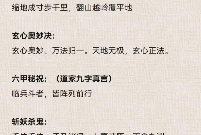 怎样学道教；普通人怎么学道教