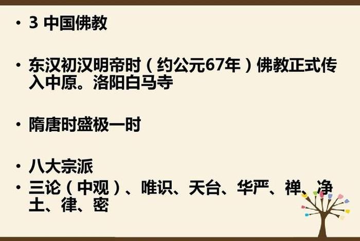 隋唐时期的佛教哲学；隋唐时期的佛教哲学论文