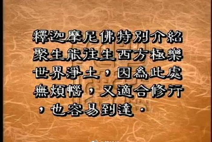 地球在佛教中指什么、地球在佛经上称作什么
