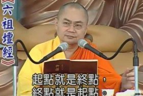 佛教智慧演讲 - 佛学演讲视频全集