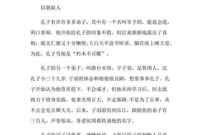 成语中的文化作文（成语中的文化作文800字）