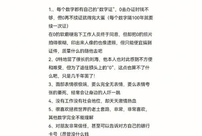 三个冷知识第9集；三个冷知识第9集视频