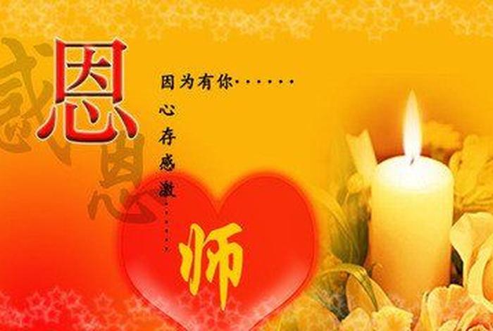 感恩佛教恩师、感恩佛教老师的话