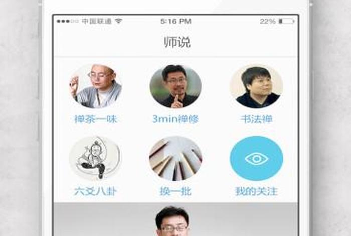 佛学app哪个好 佛学网站哪个好