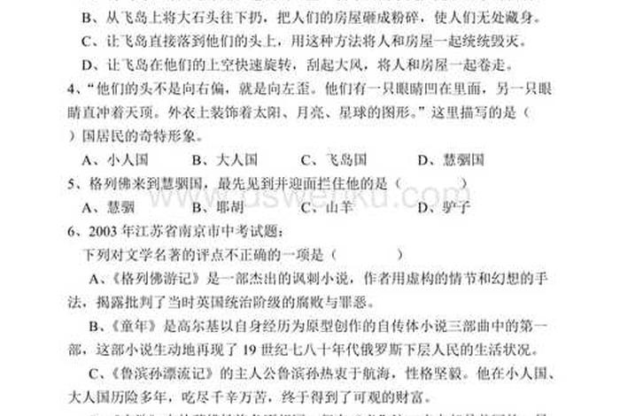 佛教知识填空题大全；佛教知识填空题大全及解析