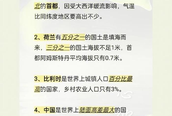 冷知识大全冷知识1000条；冷知识合集