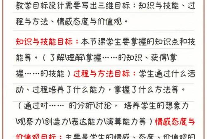 知识与技能目标怎么写 知识与技能包括哪些内容