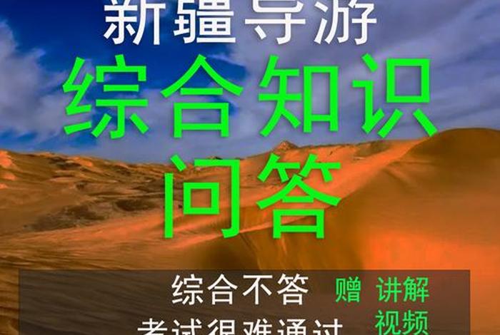 导游讲解的十种方法？、导游讲解的十种方法视频