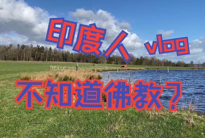 佛教起源与发展过程英文（佛教简介英文）