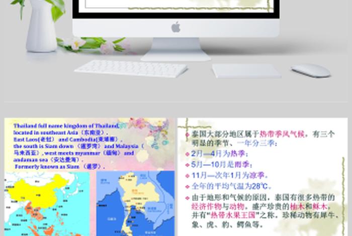 有关于泰国的知识长视频；泰国视频介绍