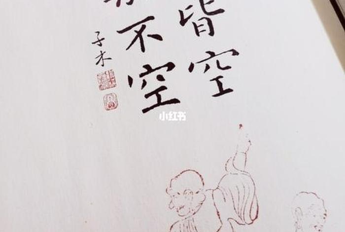佛法中的无我境界 - 佛法讲什么是无我