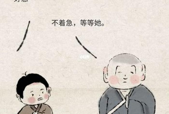 结缘与了缘（结缘了缘不攀缘）
