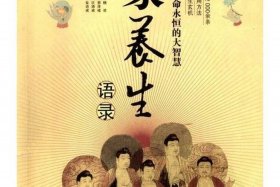 养生佛学语录（佛法养生之道）