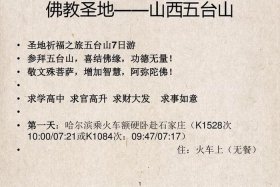 佛教景区宣传片文案（佛教宣传语）
