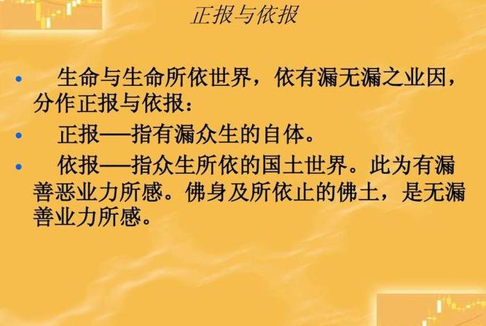 佛教所说业力是什么 佛家说的业力